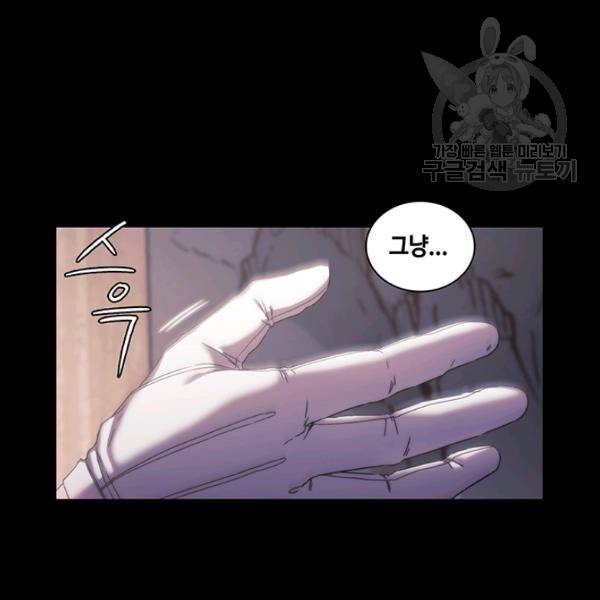 나를 찌르는 가시 13화 76