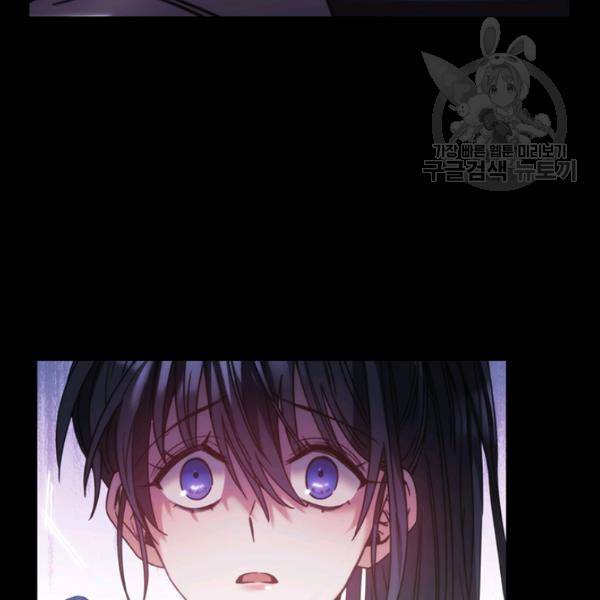 나를 찌르는 가시 13화 81