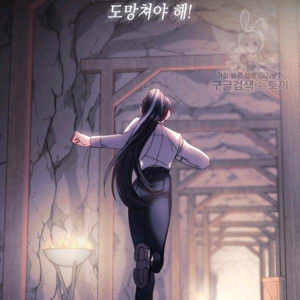 나를 찌르는 가시 13화 87