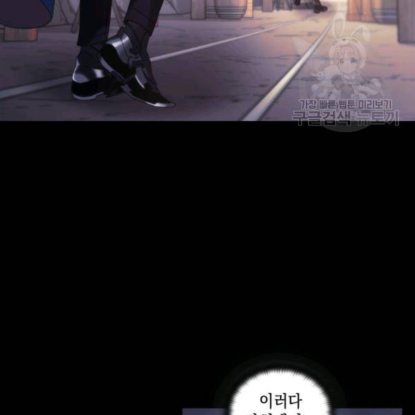 나를 찌르는 가시 13화 92