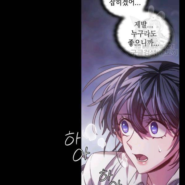 나를 찌르는 가시 13화 93