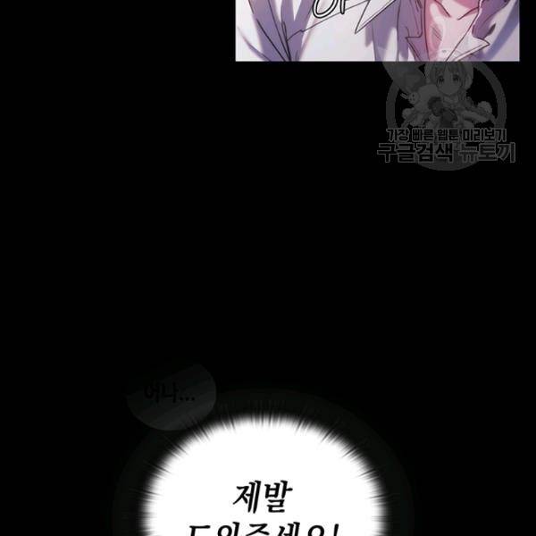 나를 찌르는 가시 13화 94
