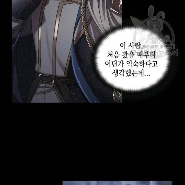 나를 찌르는 가시 13화 107