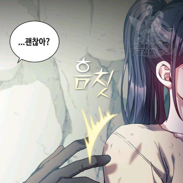 나를 찌르는 가시 13화 111