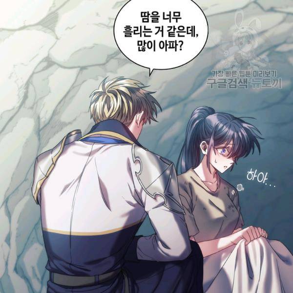 나를 찌르는 가시 13화 116