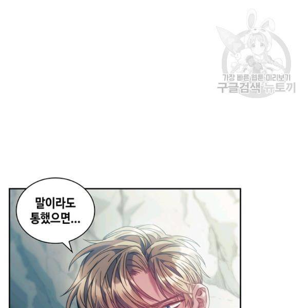 나를 찌르는 가시 13화 126