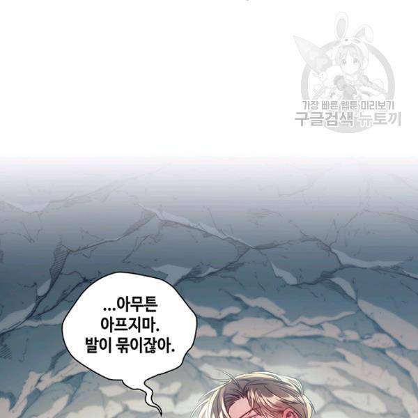 나를 찌르는 가시 13화 135