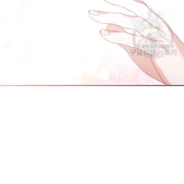 나를 찌르는 가시 13화 141
