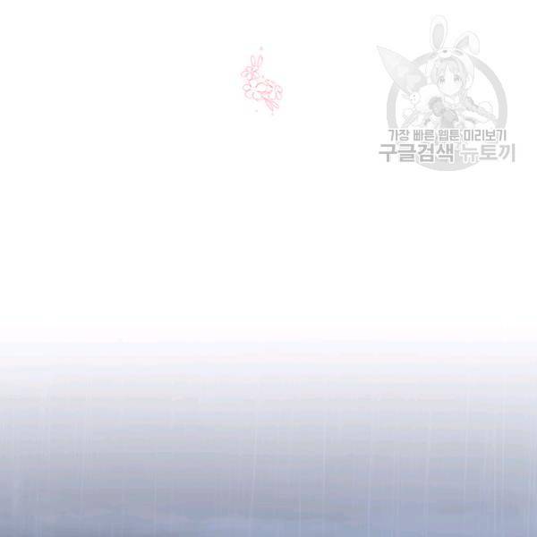 나를 찌르는 가시 13화 149