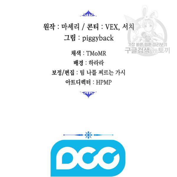 나를 찌르는 가시 13화 154
