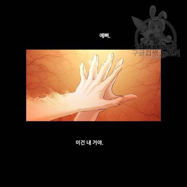 데드퀸 29화 4