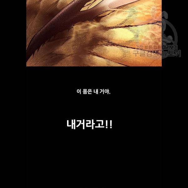 데드퀸 29화 9