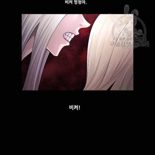 데드퀸 29화 10