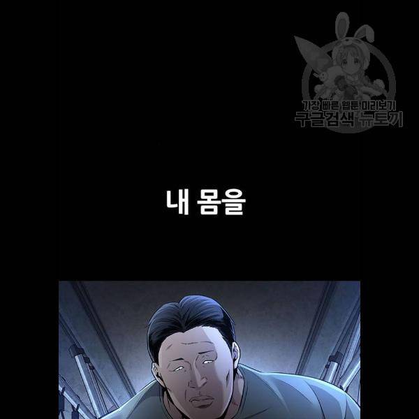 데드퀸 29화 11