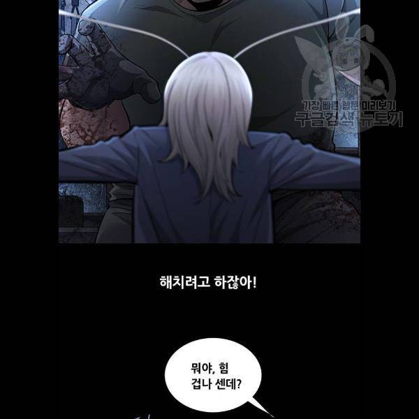 데드퀸 29화 12