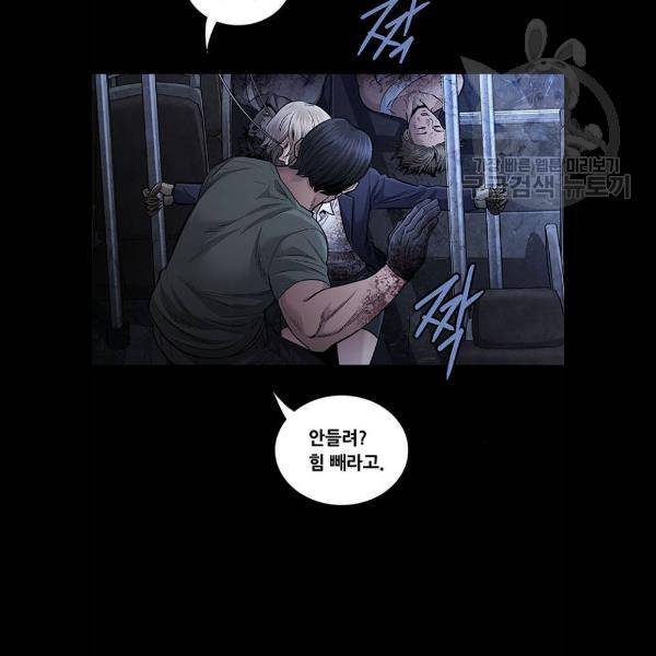 데드퀸 29화 14