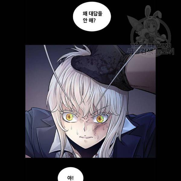 데드퀸 29화 15