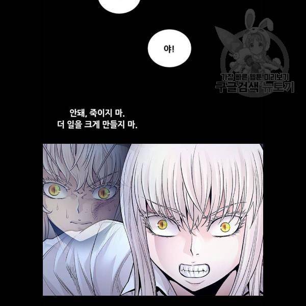 데드퀸 29화 16