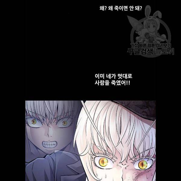 데드퀸 29화 17