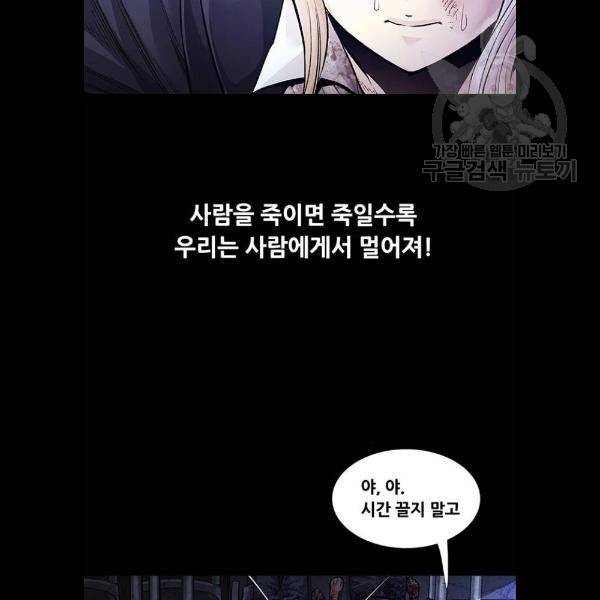 데드퀸 29화 18