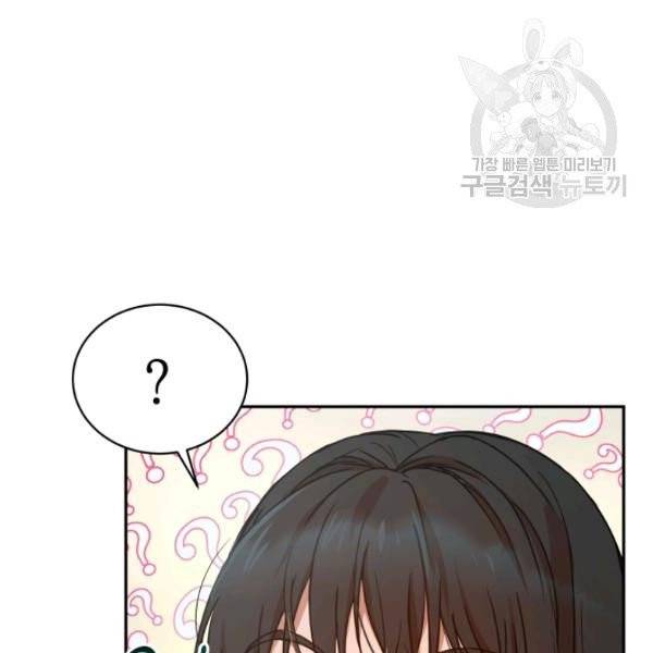 마족의 계약 29화 4