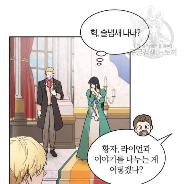 마족의 계약 29화 7