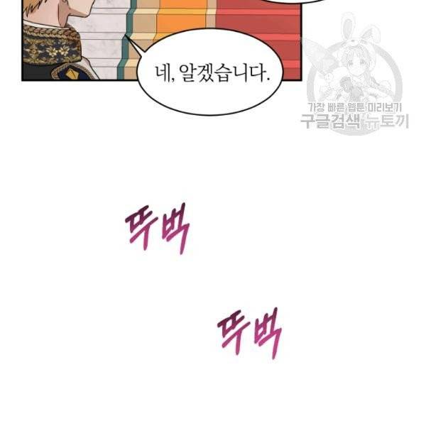 마족의 계약 29화 8