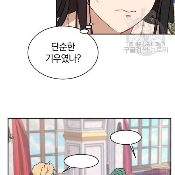 마족의 계약 29화 11