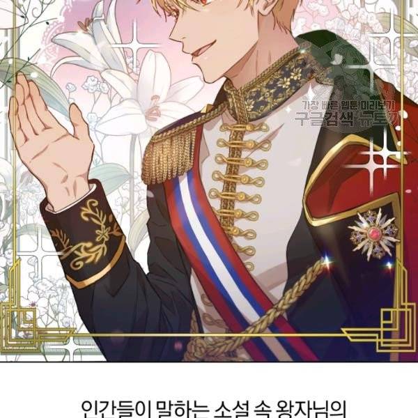마족의 계약 29화 14