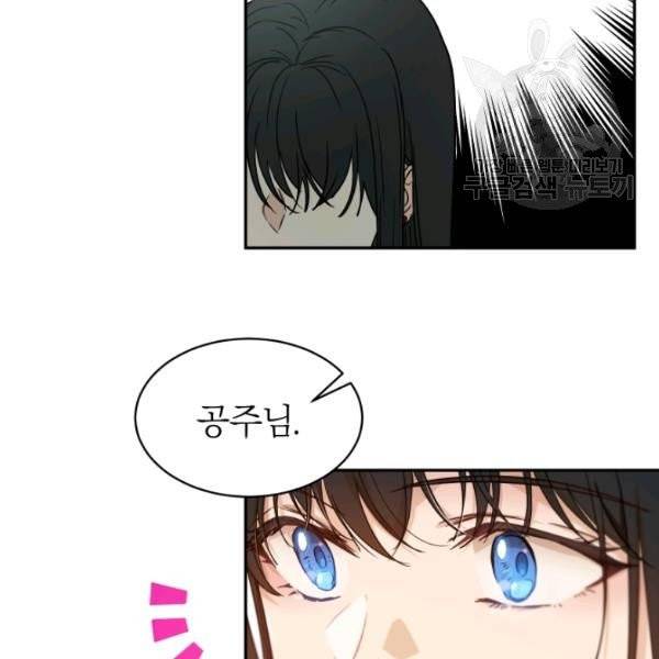마족의 계약 29화 16