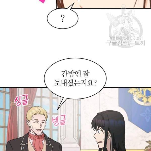 마족의 계약 29화 17