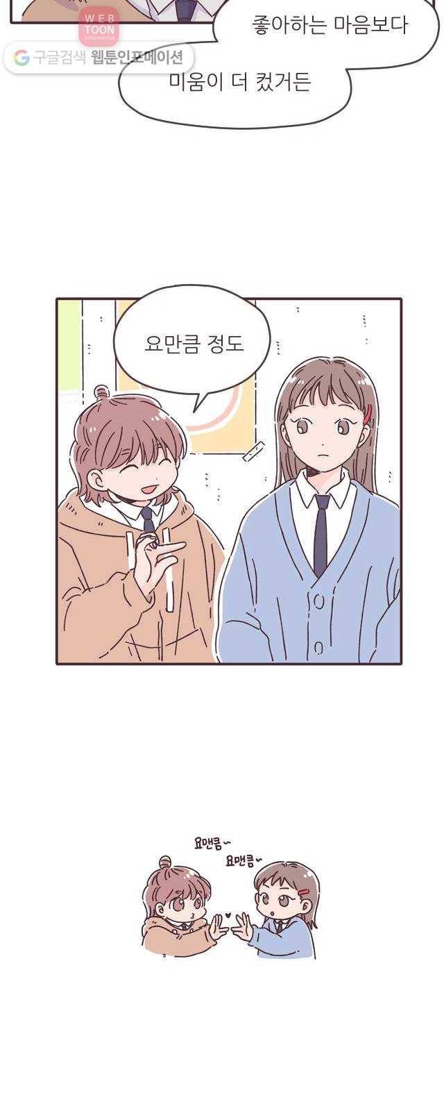 각자의 디데이 11화 6