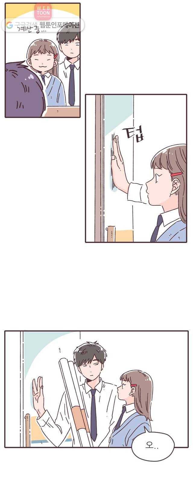 각자의 디데이 19화 2