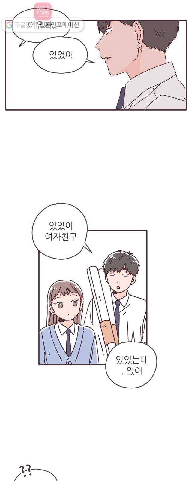 각자의 디데이 19화 6