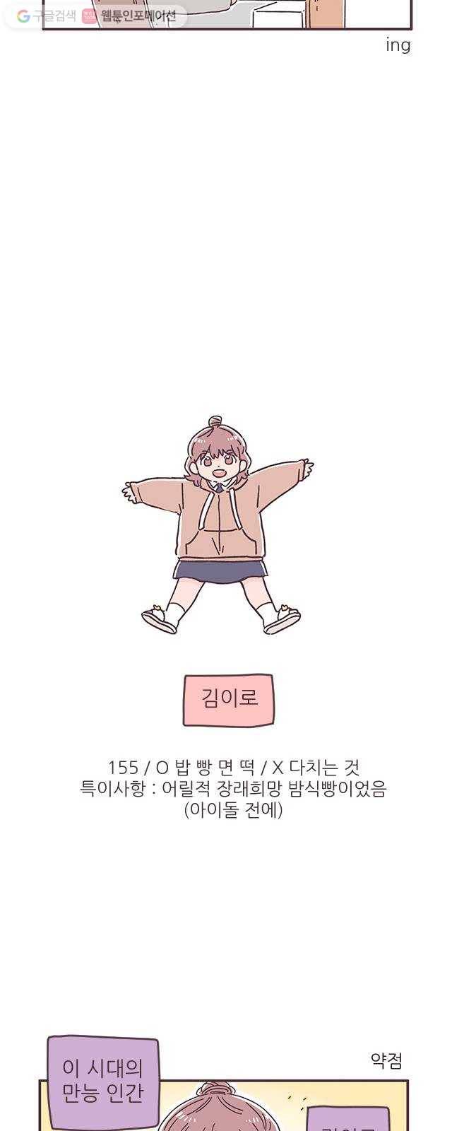 각자의 디데이 26.5화 8
