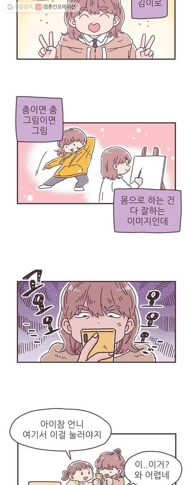 각자의 디데이 26.5화 9
