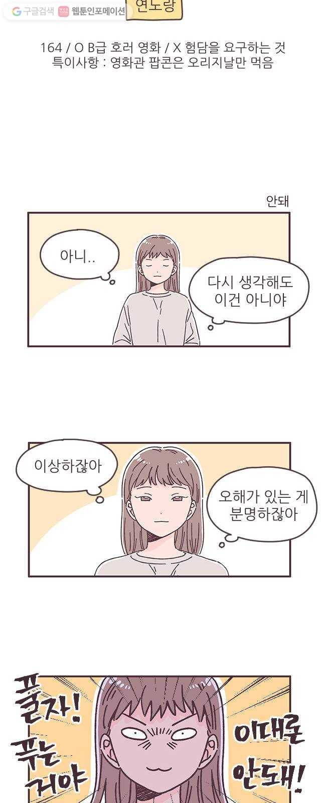 각자의 디데이 26.5화 12