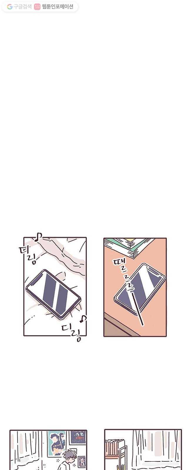 각자의 디데이 26.5화 18