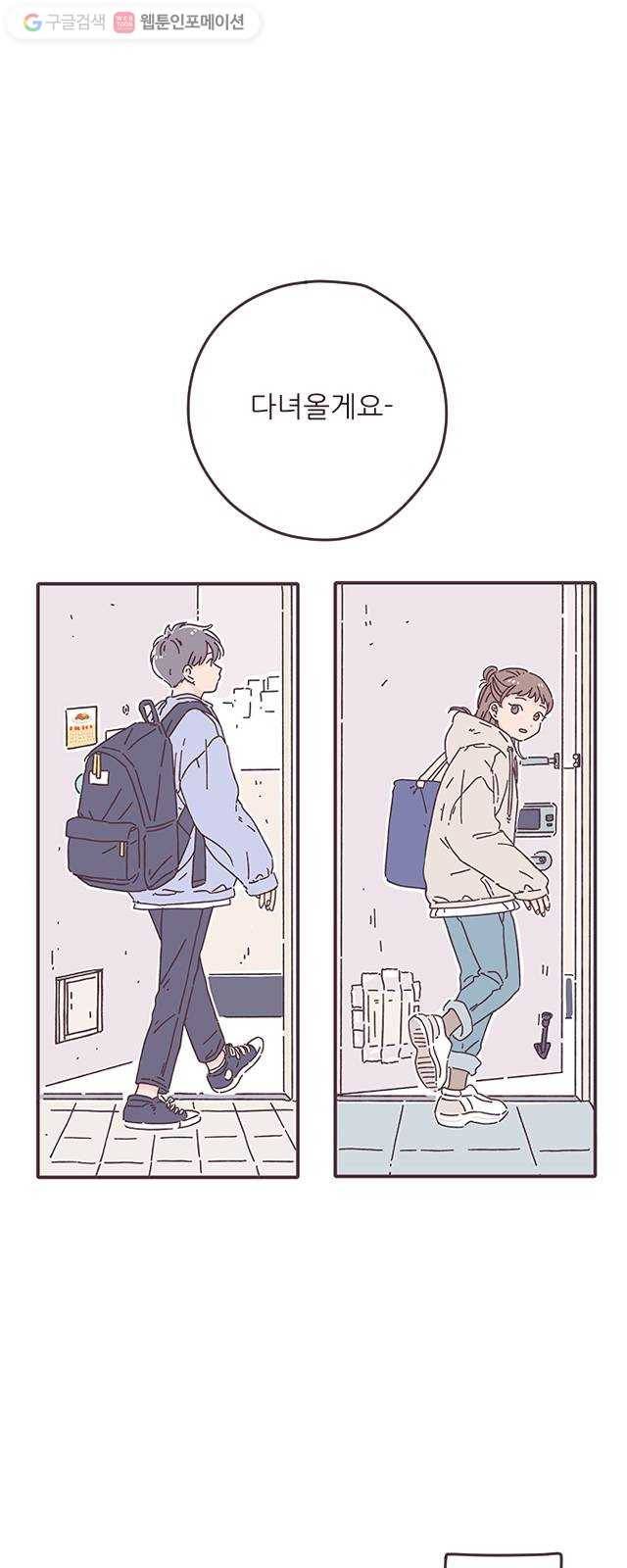각자의 디데이 26.5화 20