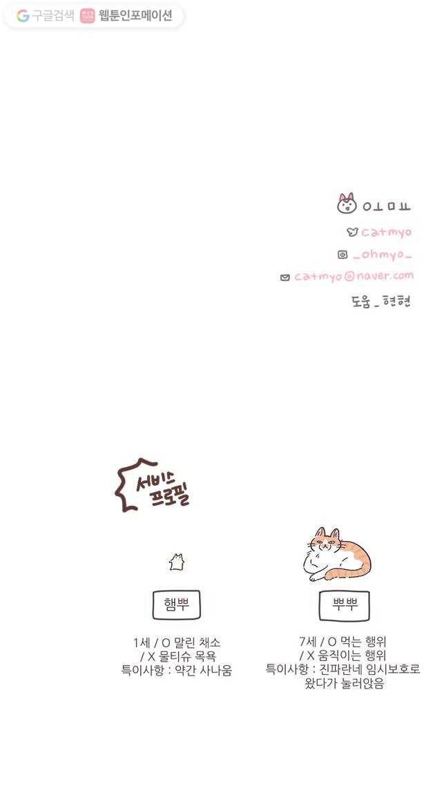 각자의 디데이 26.5화 22