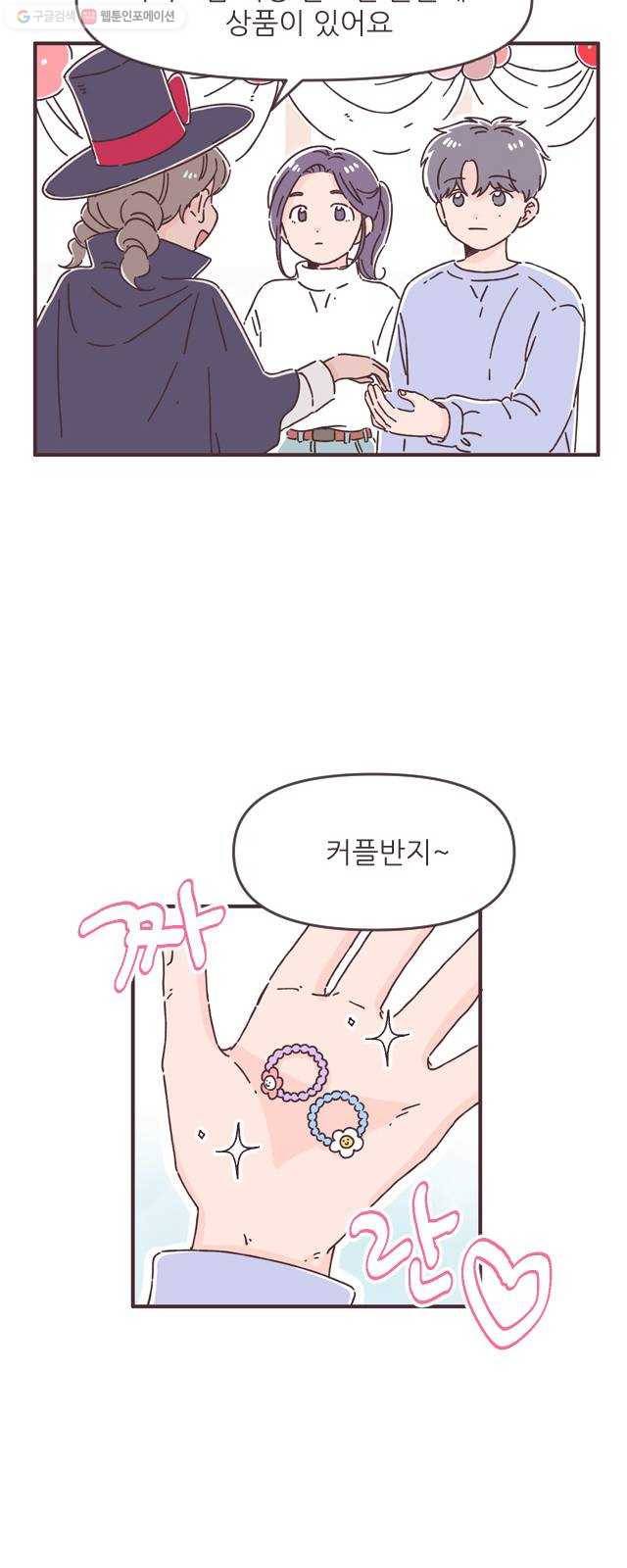 각자의 디데이 36화 5