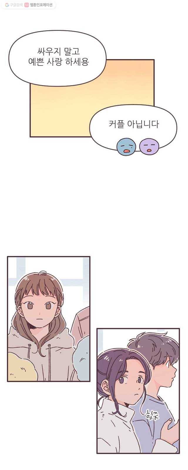 각자의 디데이 36화 6