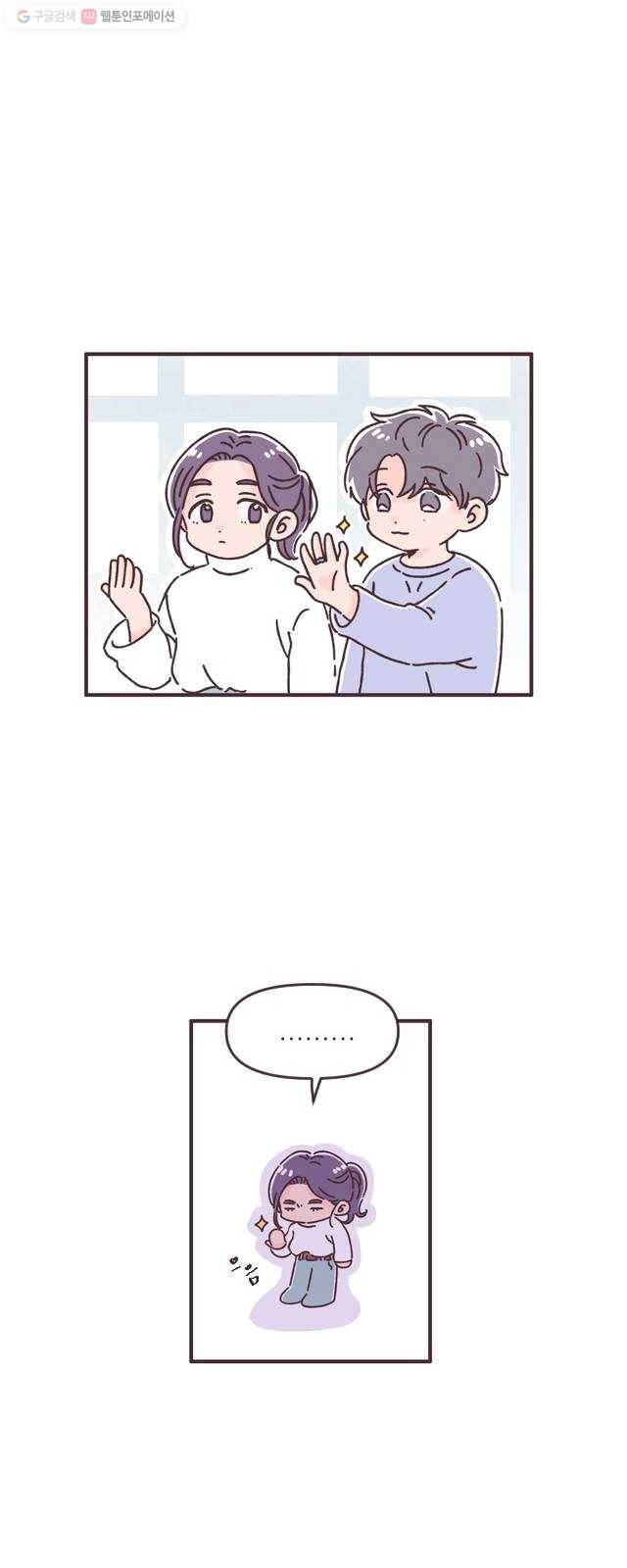 각자의 디데이 36화 7