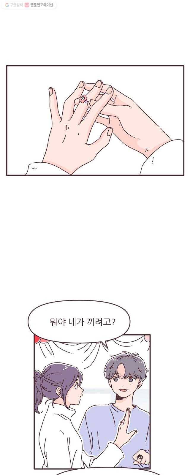 각자의 디데이 36화 8