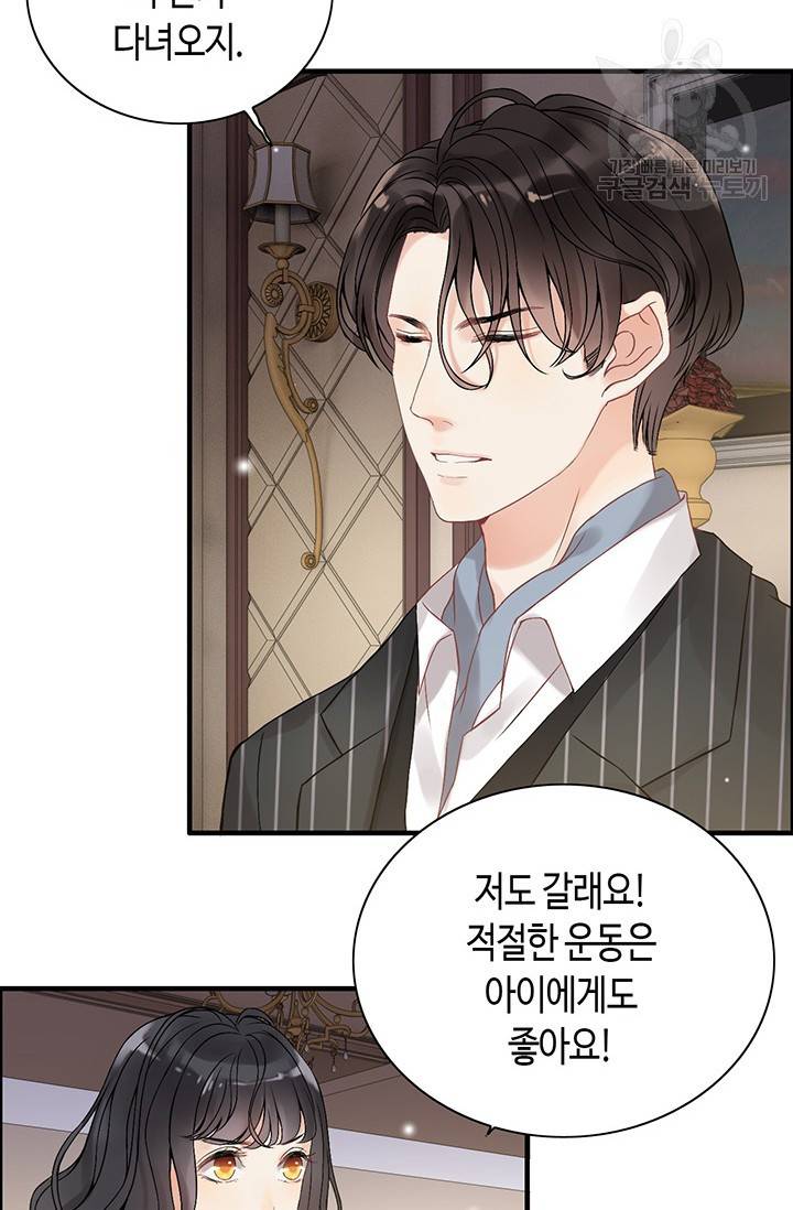 속도위반 대표님과 계약 아내 78화 4