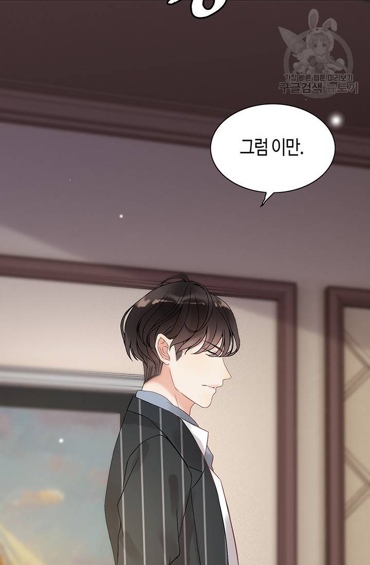 속도위반 대표님과 계약 아내 78화 6