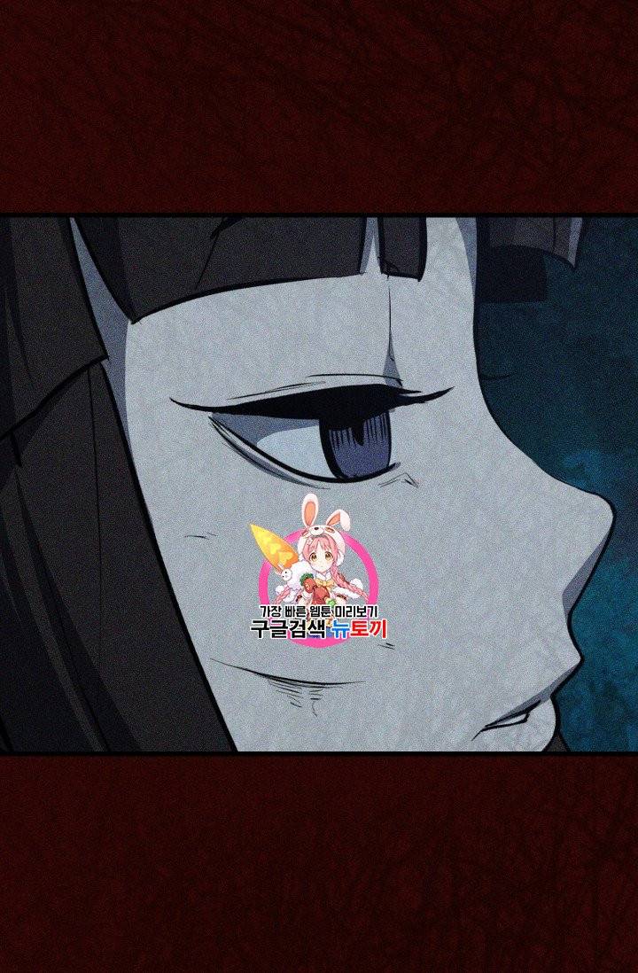 이계 검왕 생존기 81화 1