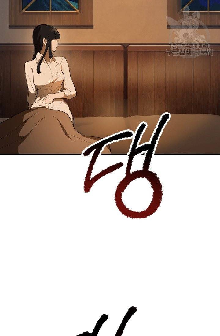이계 검왕 생존기 81화 20
