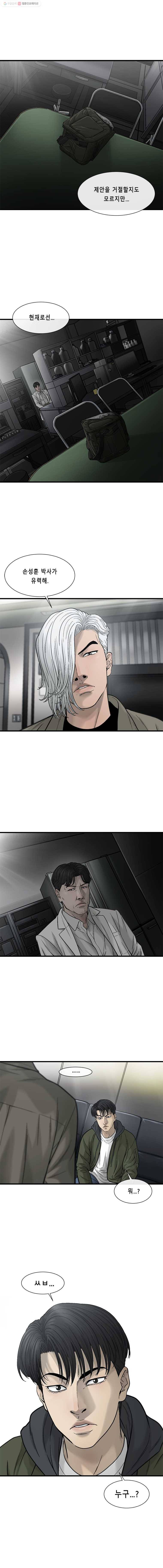 CELL 50화 2
