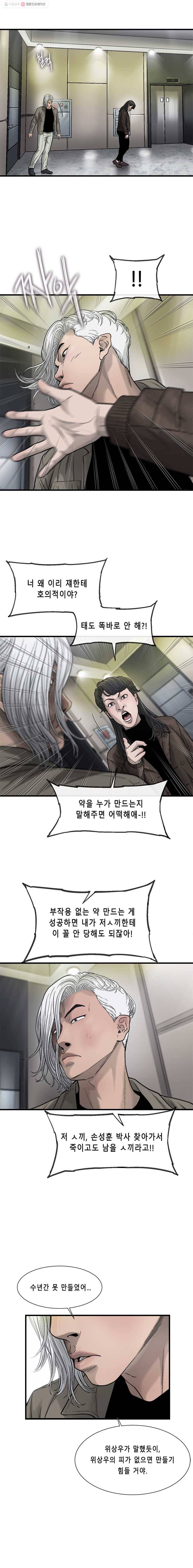 CELL 50화 5